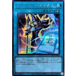画像1: マジックカード「死者蘇生」【シークレット】{YAC1-JP063}《魔法》