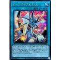 ティマイオスの眼光【シークレット】{YAC1-JP064}《魔法》