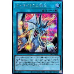 画像1: ティマイオスの眼光【シークレット】{YAC1-JP064}《魔法》