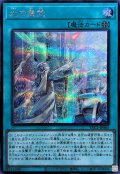 光の霊堂【シークレット】{YAC1-JP065}《魔法》