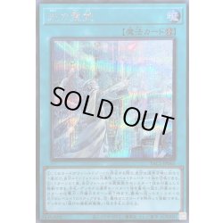 画像1: 〔状態A-〕光の霊堂【シークレット】{YAC1-JP065}《魔法》