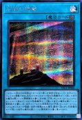 石版の神殿【シークレット】{YAC1-JP066}《魔法》