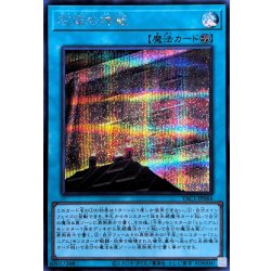 画像1: 石版の神殿【シークレット】{YAC1-JP066}《魔法》