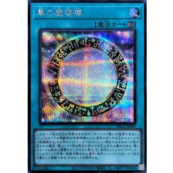 画像1: 黒の魔導陣【シークレット】{YAC1-JP067}《魔法》