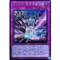 メタル化強化反射装甲【シークレット】{YAC1-JP070}《罠》