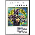 ブラックマジシャン(カラー)【シークレット】{YAC1-JP071}《モンスター》