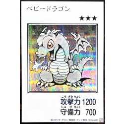 画像1: ベビードラゴン(モノクロ)【シークレット】{YAC1-JP075}《モンスター》