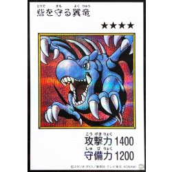 画像1: 砦を守る翼竜(カラー)【シークレット】{YAC1-JP076}《モンスター》