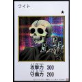 ワイト(カラー)【シークレット】{YAC1-JP077}《モンスター》