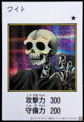 ワイト(カラー)【シークレット】{YAC1-JP077}《モンスター》
