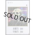 〔状態A-〕ワイト(カラー)【シークレット】{YAC1-JP077}《モンスター》