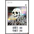 ワイト(モノクロ)【シークレット】{YAC1-JP077}《モンスター》