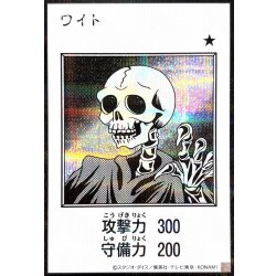 画像1: ワイト(モノクロ)【シークレット】{YAC1-JP077}《モンスター》