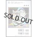 〔状態A-〕闇道化師のサギー(モノクロ)【シークレット】{YAC1-JP079}《モンスター》