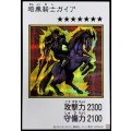 〔状態A-〕暗黒騎士ガイア(カラー)【シークレット】{YAC1-JP080}《モンスター》
