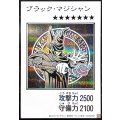 ブラックマジシャン(モノクロ)【シークレット】{YAC1-JP071}《モンスター》