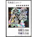 暗黒騎士ガイア(モノクロ)【シークレット】{YAC1-JP080}《モンスター》