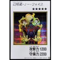 幻想師ノーフェイス(カラー)【シークレット】{YAC1-JP081}《モンスター》