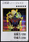 幻想師ノーフェイス(カラー)【シークレット】{YAC1-JP081}《モンスター》