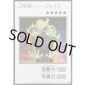 〔状態A-〕幻想師ノーフェイス(カラー)【シークレット】{YAC1-JP081}《モンスター》