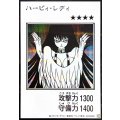 ハーピィレディ(モノクロ)【シークレット】{YAC1-JP082}《モンスター》