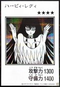 ハーピィレディ(モノクロ)【シークレット】{YAC1-JP082}《モンスター》