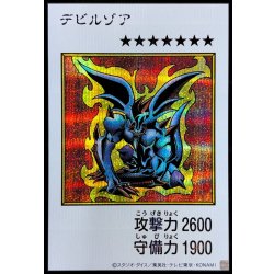 画像1: デビルゾア(カラー)【シークレット】{YAC1-JP084}《モンスター》
