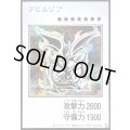 〔状態B〕デビルゾア(モノクロ)【シークレット】{YAC1-JP084}《モンスター》