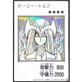 ホーリーエルフ(モノクロ)【シークレット】{YAC1-JP074}《モンスター》