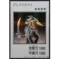 ブレイドナイト(モノクロ)【シークレット】{YAC1-JP090}《モンスター》
