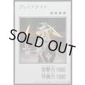 〔状態A-〕ブレイドナイト(モノクロ)【シークレット】{YAC1-JP090}《モンスター》