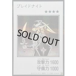 画像1: 〔状態A-〕ブレイドナイト(モノクロ)【シークレット】{YAC1-JP090}《モンスター》