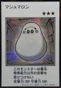 マシュマロン(モノクロ)【シークレット】{YAC1-JP092}《モンスター》