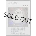 〔状態A-〕マシュマロン(モノクロ)【シークレット】{YAC1-JP092}《モンスター》