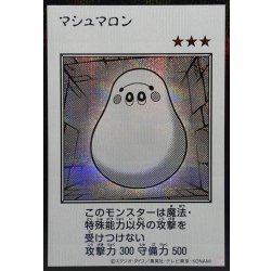 画像1: マシュマロン(モノクロ)【シークレット】{YAC1-JP092}《モンスター》