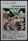 インセクト女王(モノクロ)【シークレット】{YAC1-JP086}《モンスター》