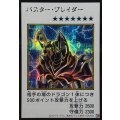 バスターブレイダー(カラー)【シークレット】{YAC1-JP087}《モンスター》
