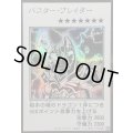 〔状態A-〕バスターブレイダー(モノクロ)【シークレット】{YAC1-JP087}《モンスター》