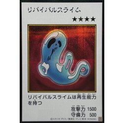 画像1: リバイバルスライム(カラー)【シークレット】{YAC1-JP088}《モンスター》