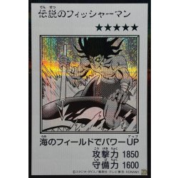 画像1: 伝説のフィッシャーマン(モノクロ)【シークレット】{YAC1-JP089}《モンスター》