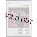 〔状態A-〕ブレイドナイト(カラー)【シークレット】{YAC1-JP090}《モンスター》