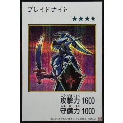 画像1: ブレイドナイト(カラー)【シークレット】{YAC1-JP090}《モンスター》