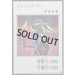 画像1: 〔状態A-〕ブレイドナイト(カラー)【シークレット】{YAC1-JP090}《モンスター》