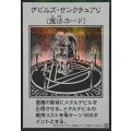 デビルズサンクチュアリ(モノクロ)【シークレット】{YAC1-JP097}《魔法》