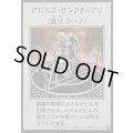 デビルズサンクチュアリ(モノクロ)【シークレット】{YAC1-JP097}《魔法》