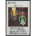 魔法の筒(カラー)【シークレット】{YAC1-JP099}《罠》
