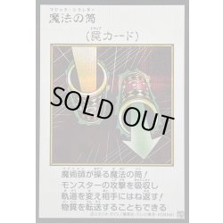 画像1: 〔状態A-〕魔法の筒(カラー)【シークレット】{YAC1-JP099}《罠》