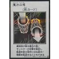 魔法の筒(モノクロ)【シークレット】{YAC1-JP099}《罠》