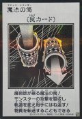 魔法の筒(モノクロ)【シークレット】{YAC1-JP099}《罠》