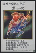 現世と冥界の逆転(カラー)【シークレット】{YAC1-JP100}《罠》